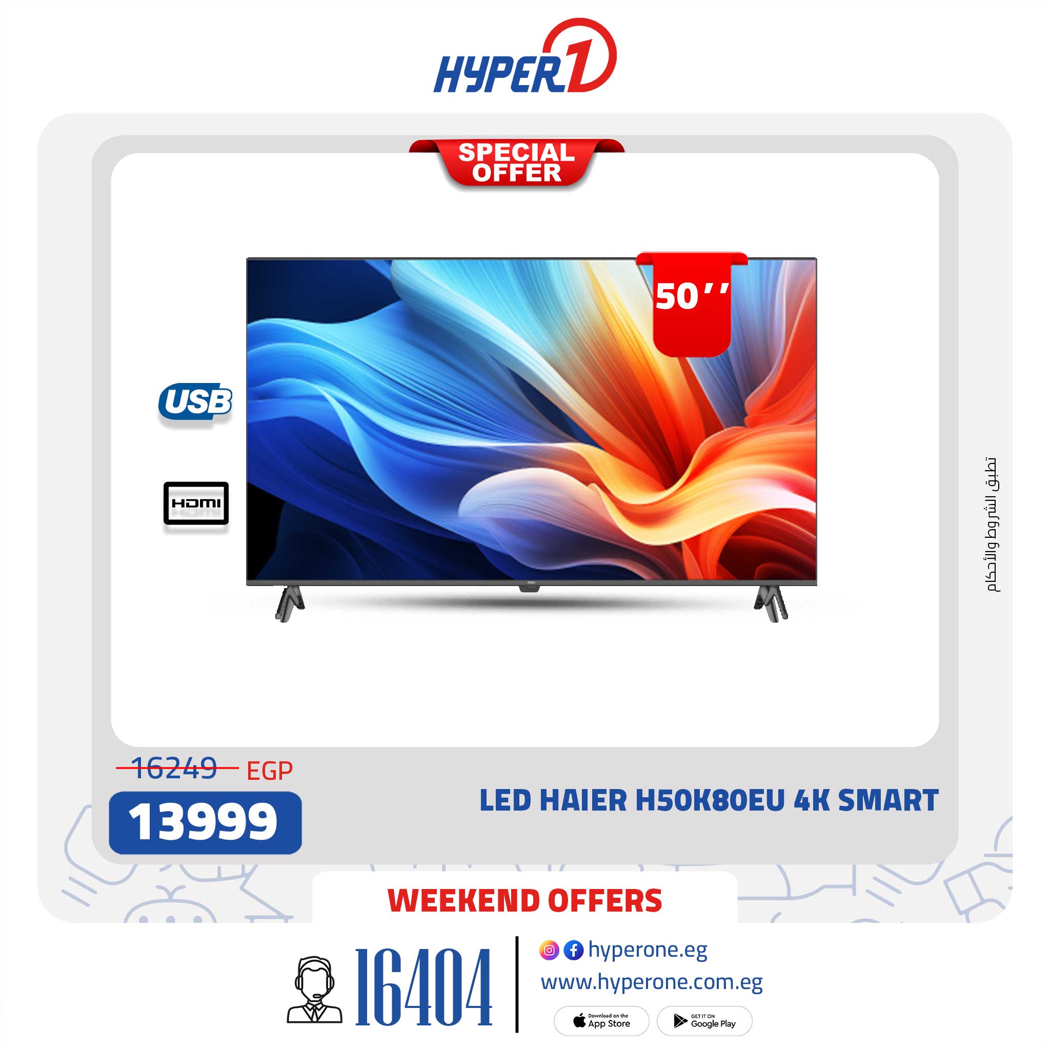 hyper-one offers from 23jan to 23jan 2025 عروض هايبر وان من 23 يناير حتى 23 يناير 2025 صفحة رقم 5